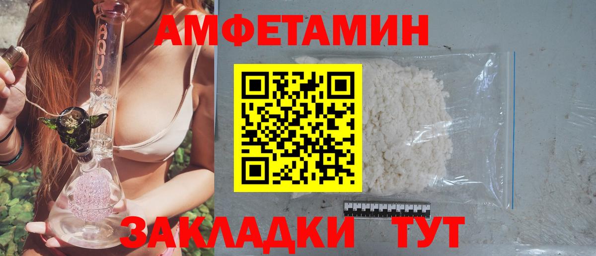 АМФ 98% Хабаровск