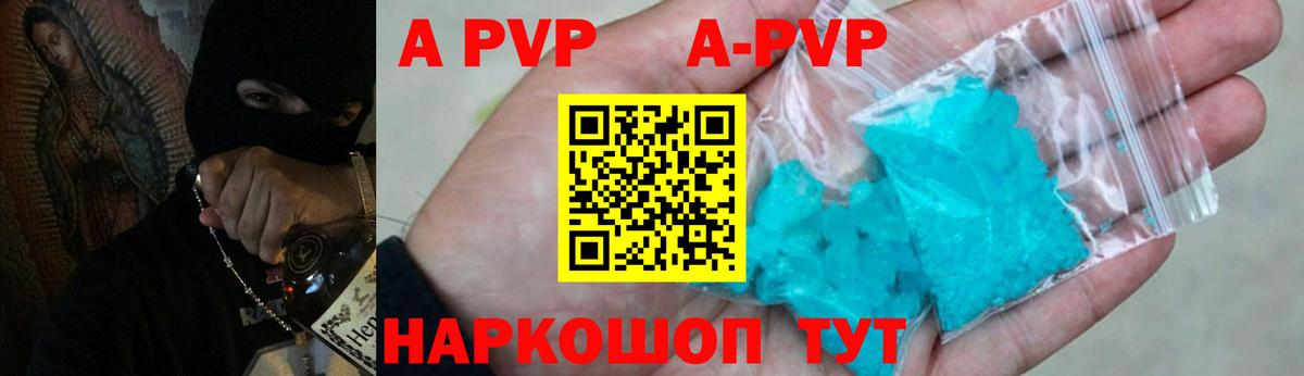 A PVP мука Хабаровск