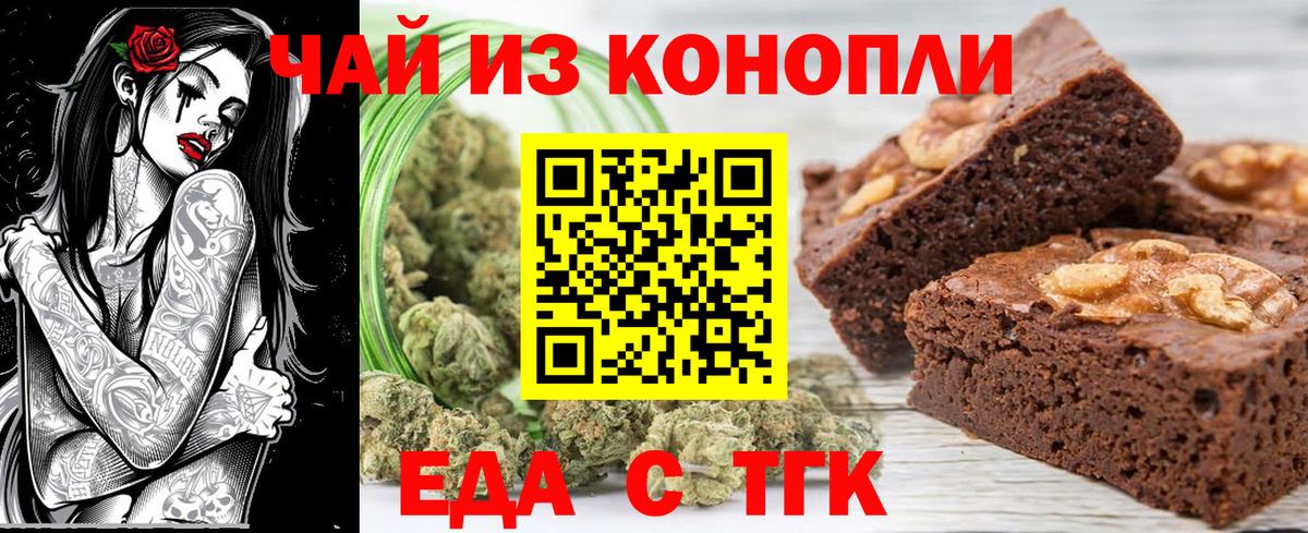 Хабаровск  Canna-Cookies марихуана  Вход с VPN 