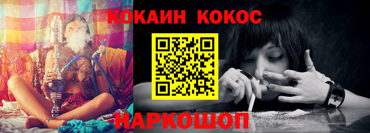 Хабаровск  Кокаин Fish Scale  Вход с VPN  Кокаин Перу 