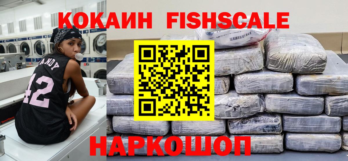 КОКАИН 99% Хабаровск