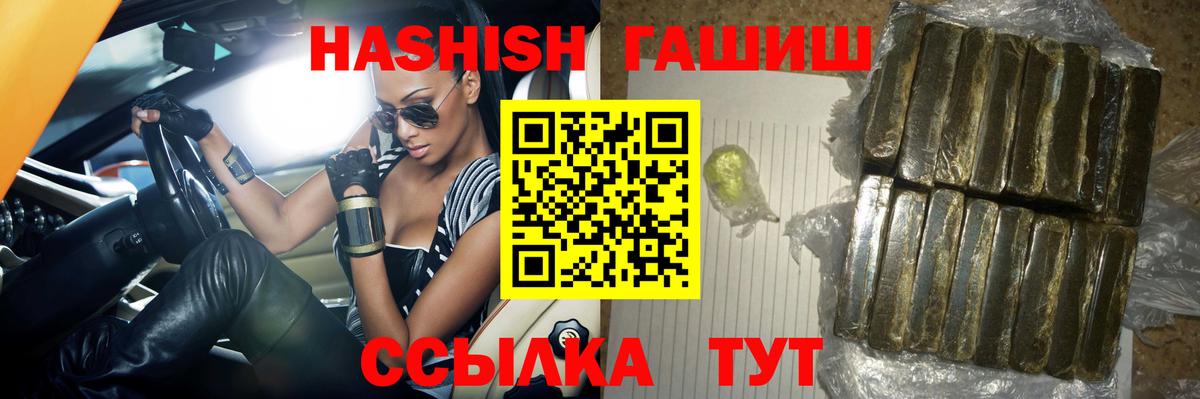 ГАШИШ Premium Хабаровск