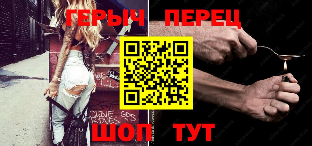 ГЕРОИН герыч  Вход с VPN  Хабаровск 