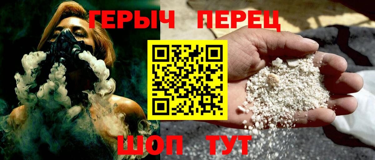 ГЕРОИН хмурый Хабаровск