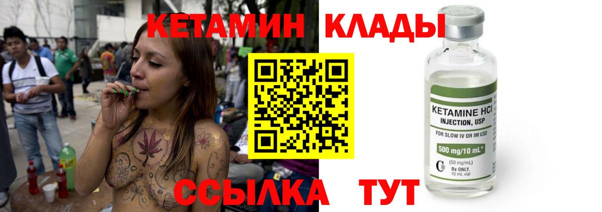 Хабаровск  Кетамин ketamine  Кетамин VHQ  Вход с VPN 