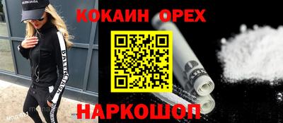 кокаин VHQ Бузулук