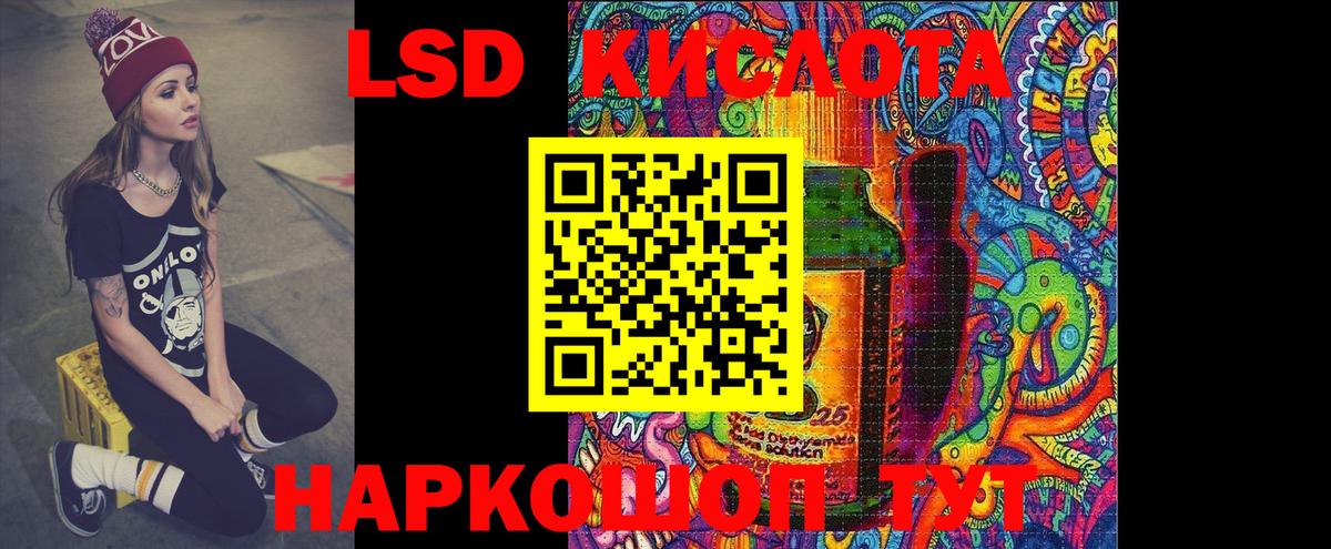 LSD-25 экстази кислота  ЛСД экстази ecstasy  Хабаровск  ЛСД экстази  Вход с VPN 