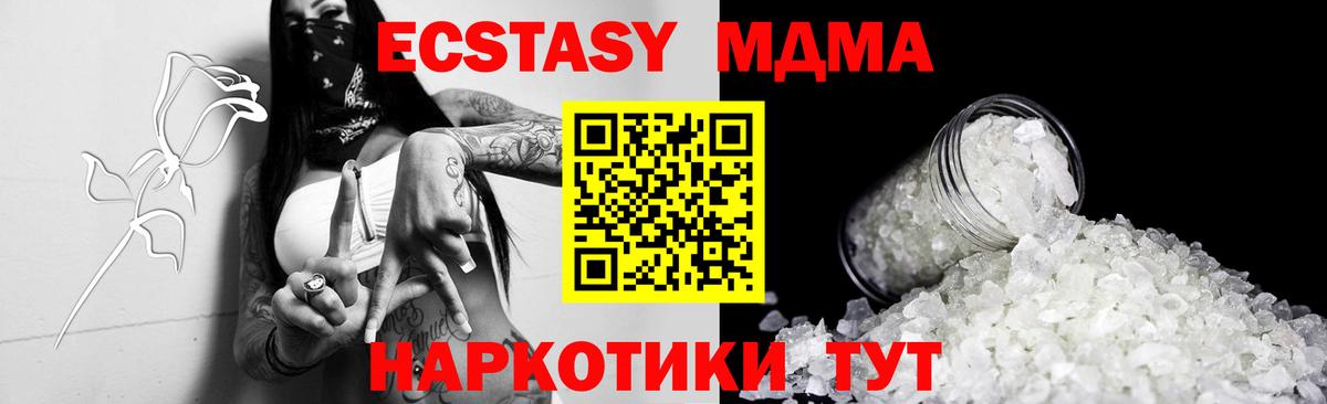 Хабаровск  МДМА Molly  Вход с VPN  MDMA crystal 