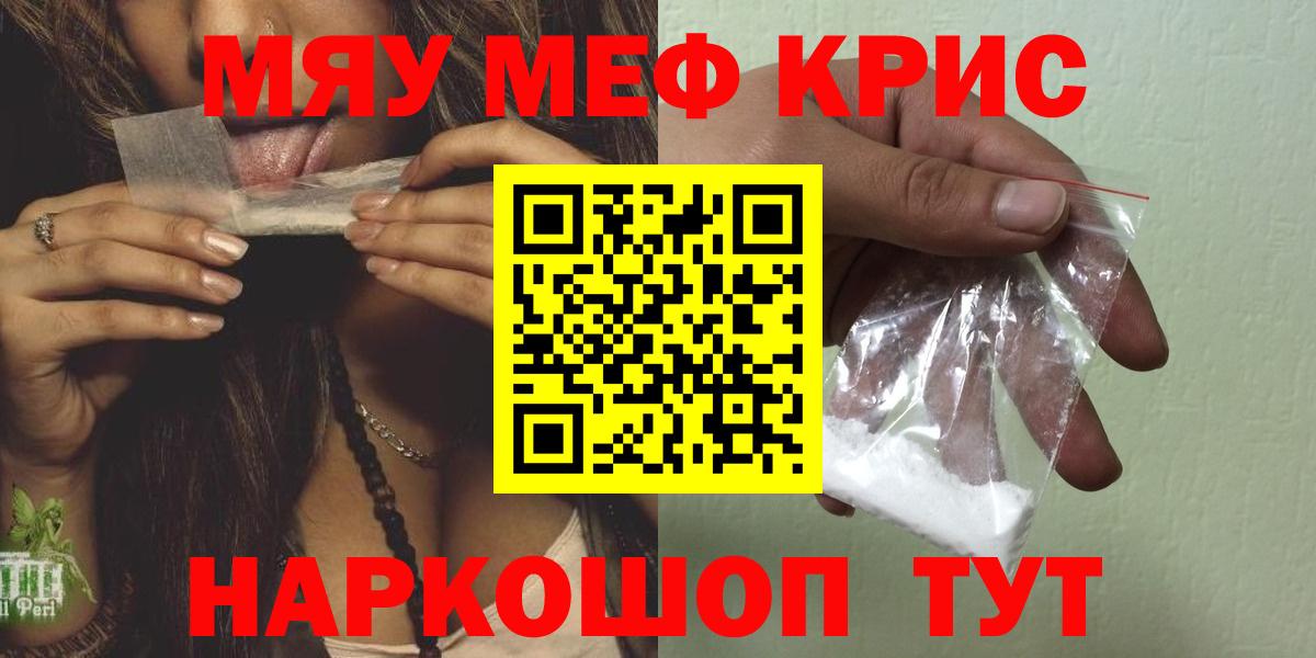 Меф  МЕФ  Хабаровск  Мефедрон mephedrone  Вход с VPN  blacksprut   МЯУ-МЯУ мука 