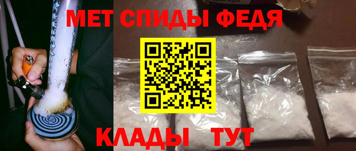 МЕТАМФЕТАМИН мет Хабаровск