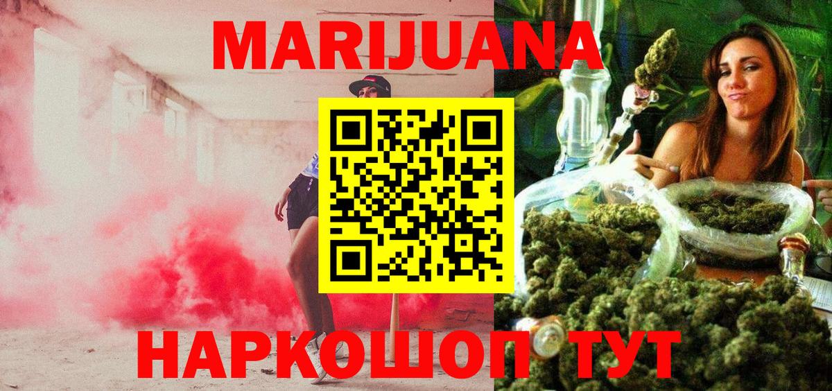 Канабис тримм Хабаровск